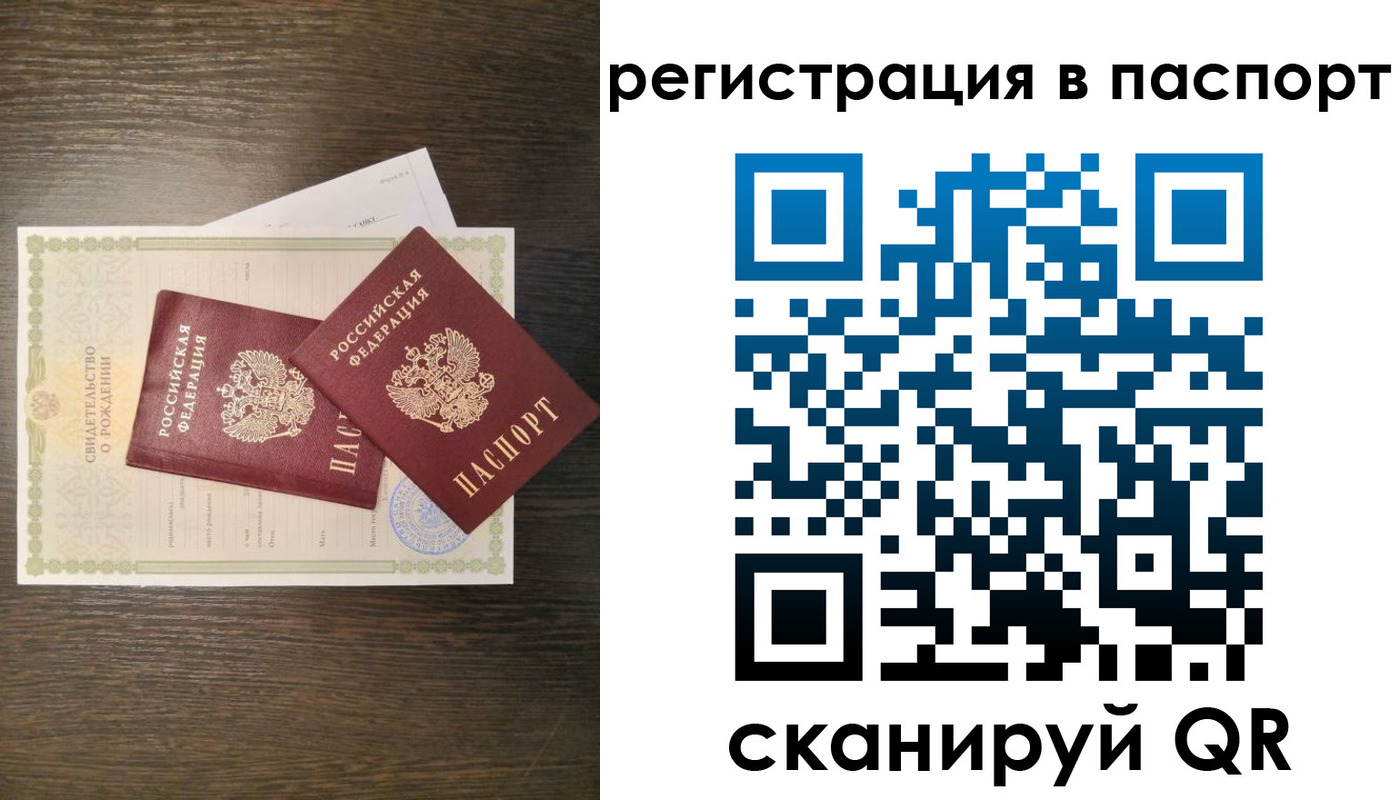 где прописаться в Хасавюрте