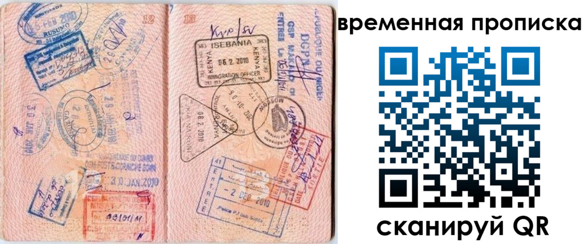 прописка для военкомата в Хасавюрте